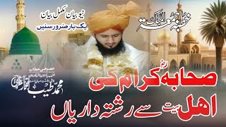 Download lagu Shaba Or Ahly bait ki Rishty Dariya by Allama Hafiz Tayyab Iftikhar Attari