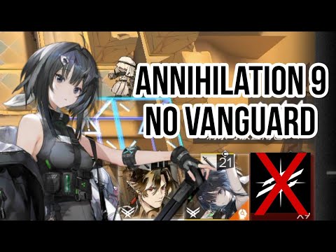 [Arknights] Annihilation 9 No Vanguard | 400 Kill AFK - YouTube