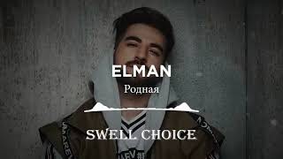 : ELMAN     2023 |  Swell Choice  2023