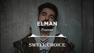 ELMAN  Подборка Лучших Песен 2023 |  Swell Choice  2023