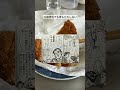 吉良吉影向けライフハック