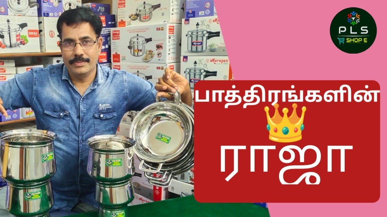 Most Wanted Kitchen Utensils l Stainless Steel Kadai l Buy Soon YouTube