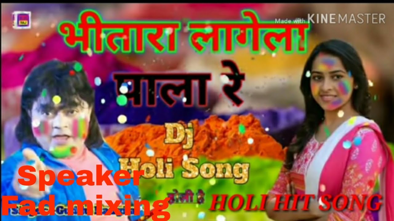 Bhitra Lagela Pala Re Dj Remix Guddu Rangila 2020 Holi song