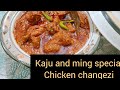 Kaju and ming special chicken changezi | इतनी लाजवाब चंगेजी आपने अभी तक नहीं खाई होगी