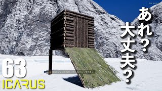 【ICARUS】#63 「あれ？ひょっとしてこのままイケる？」 ( イカルス 実況 ）