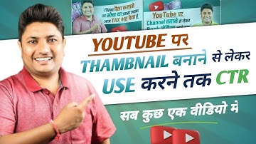 Youtube Thumbnail Tutorial || How To Make A Thumbnail || @TechnicalYogi