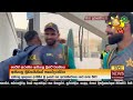 ආසියානු ක්‍රිකට් කිරුළට - වැලිකතරේ සටන - Hiru News