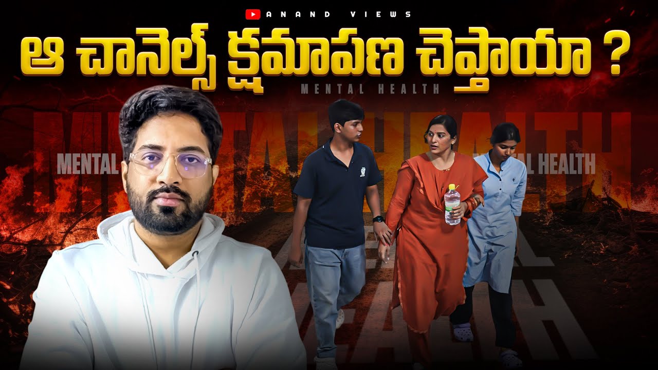 🚨 Vijayashanthi Reddy Case Concluded | Journalism at Stake | Mental Health Issue | Anand Views