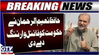 Hafiz Naeem Ur Rehman Warns Government Over Petrol Prices and Levy | Breaking News | GTV News