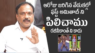 Producer Atluri Narayana Rao Comments On Rajinikanth Over NTR 100 Years Celebrations | NRI Janasena