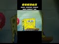痞老板變幽靈 海綿寶寶的大冒險 驚悚的幻影等你來挑戰 痞老板變幽靈 海綿寶寶的大冒險 驚悚的幻影等你來挑戰
