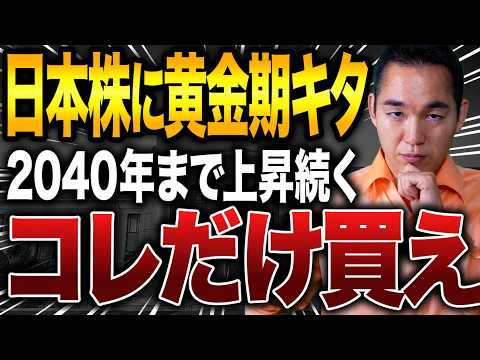 【今すぐ仕込め】遂に10年で資産を1億にするチャンスが来たので急上昇する株をシェアします！