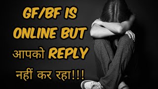 Girl/Boy Is Online But Not Replying To Your Texts?  |Unrealistic love|