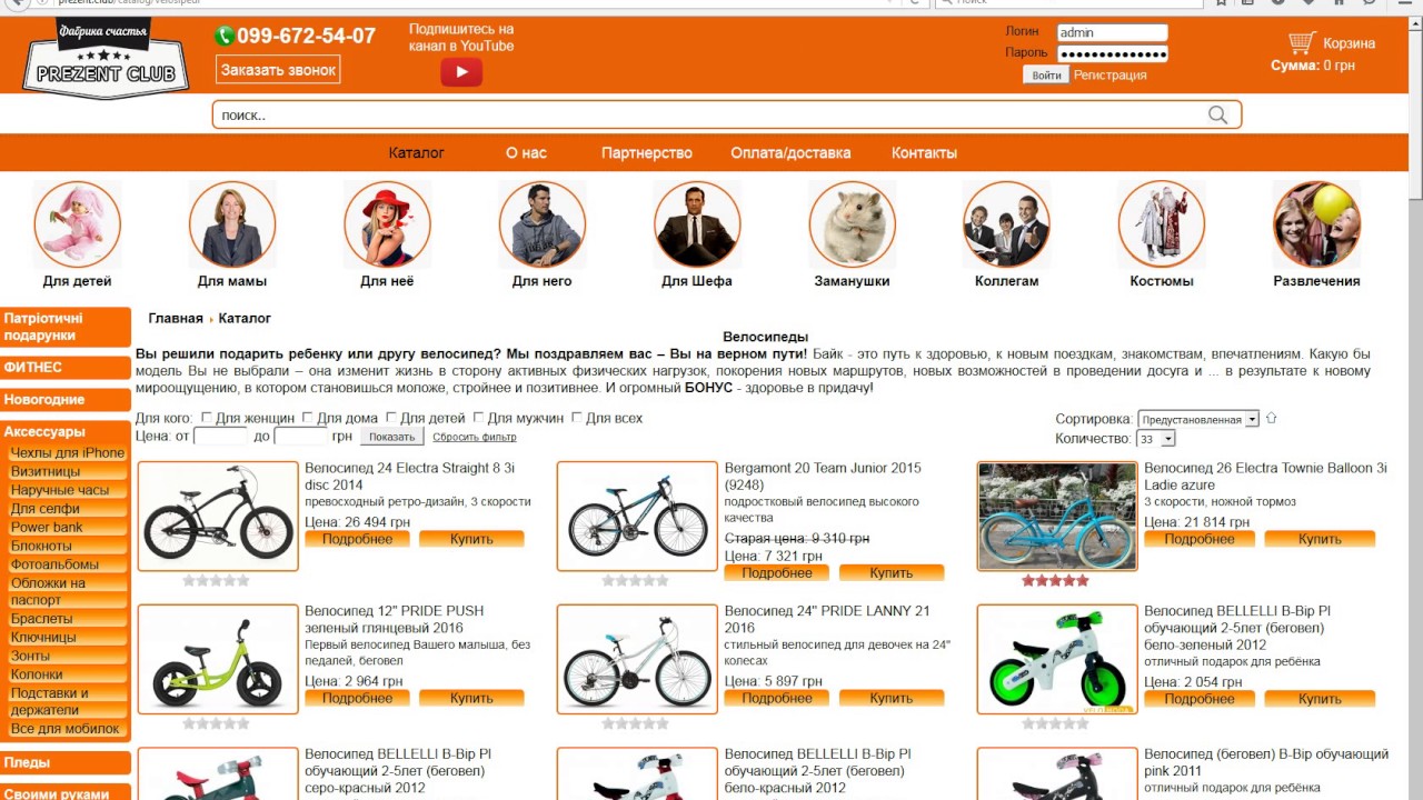2 Klika Интернет Магазин