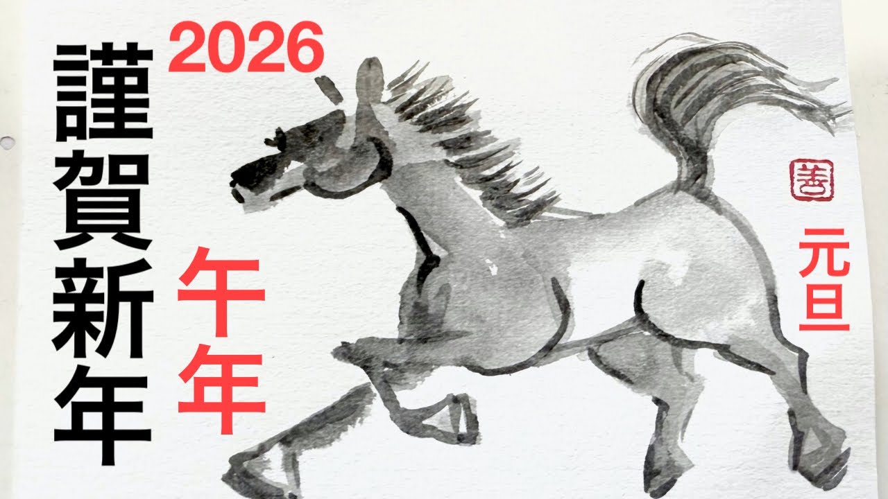New Year's Card Making] Draw a Horse for the Year of the Horse in