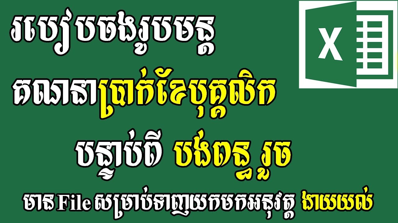 Learn Excel learn excel