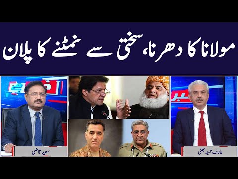 Khabar Hai | Arif Hameed Bhatti | Saeed Qazi | Tahir Malik | GNN | 23 December 2020