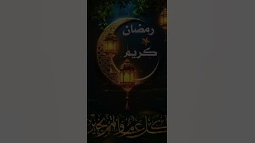 تلاوات خاشعه من القرآن الكريم #قرآن #اكسبلور #المصحف #لايك