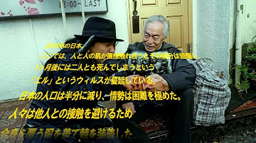 映画『エターナルラブが蔓延した日』予告編