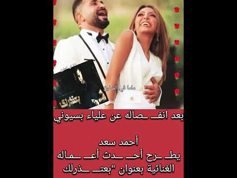 احم د س عد بع تذرلك
