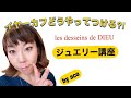 流行の『イヤーカフ』どうやってつけたら良いの？！簡単な付け方をご紹介して行きます！必見！bijoiuterie euro flat表参道店