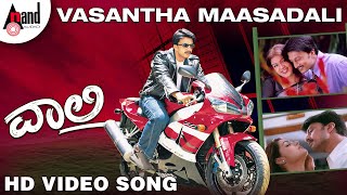 Vaalee || Vasantha Masadali || HD Video Song || Kiccha Sudeepa || Poonam || Rajesh Ramanath ||