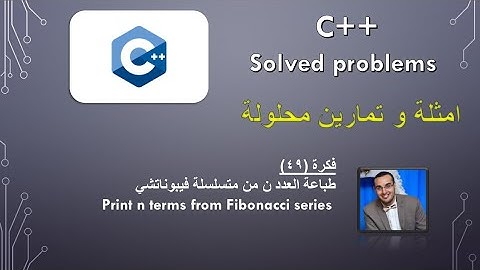 c++ problem solving // print n terms from Fibonacci series