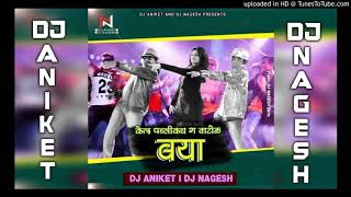 Dj aniket and nagesh baya mix _2k18