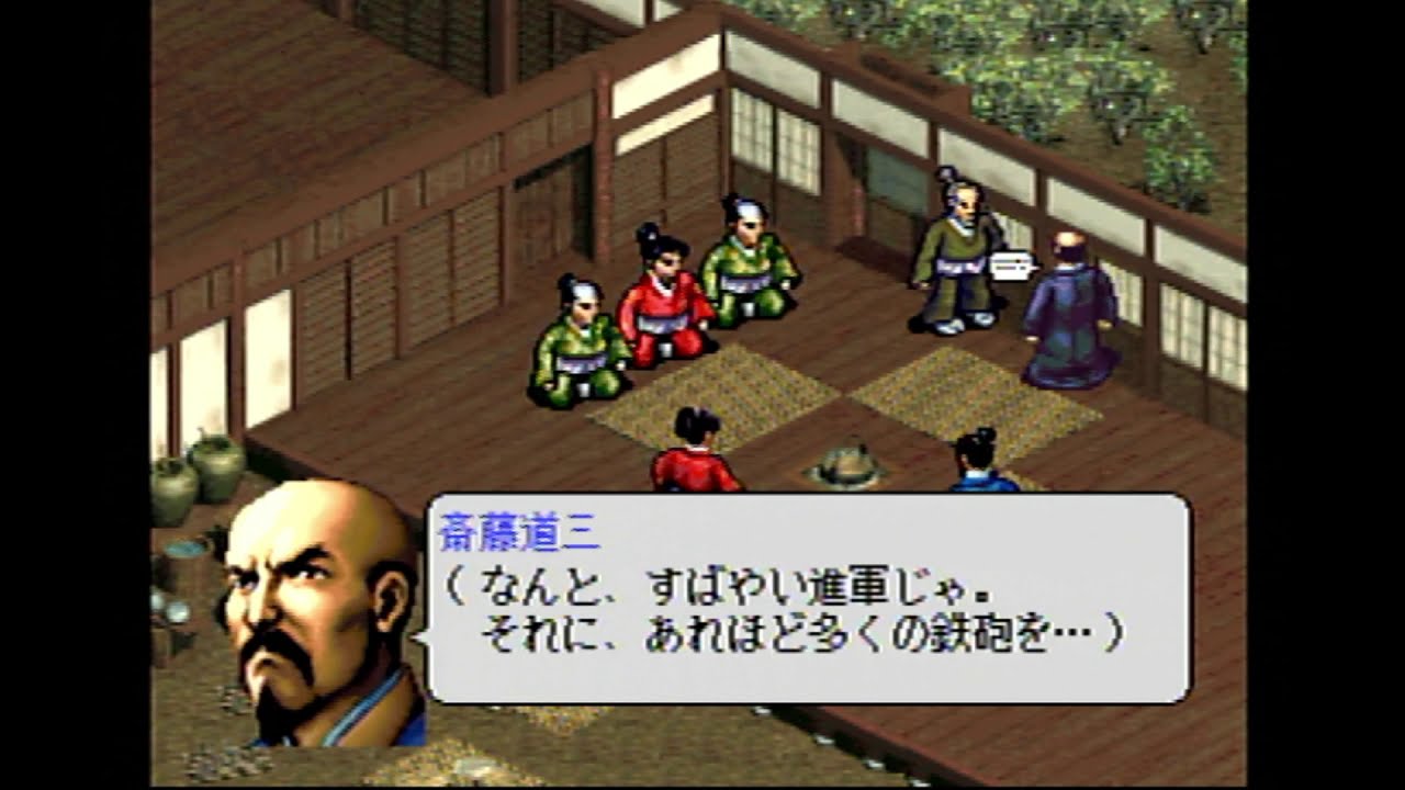 織田信長伝 第3回 清州城攻略戦 コーエー 英傑伝シリーズ Ps1ゲーム レトロゲーム実況プレイ Youtube