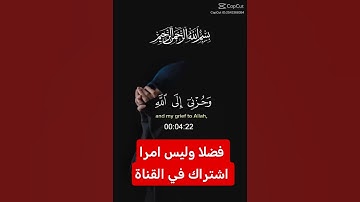 القرآن الكريم #duet #اكسبلور #دويتو #رمضانمبارك #لايك #تيك_توك #راحة_نفسية #ترند #في #لا