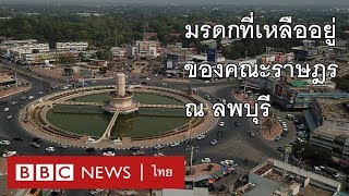 คณะราษฎร: เยือนลพบุรี ดูมรดกที่เหลืออยู่ของจอมพล ป. พิบูลสงคราม และการอภิวัฒน์ 2475 - BBC News ไทย