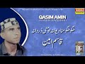 Balochi Songs Mago Mago Mana Diwana Qasim Amin قاسم امین Junge Hapogani Balochi Classic Song Balochi Songs Mago Mago Mana Diwana Qasim Amin قاسم امین Junge Hapogani Balochi Classic Song