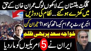 Millions Stand with Imran Khan in Gilgit-Baltistan | System Under Pressure?