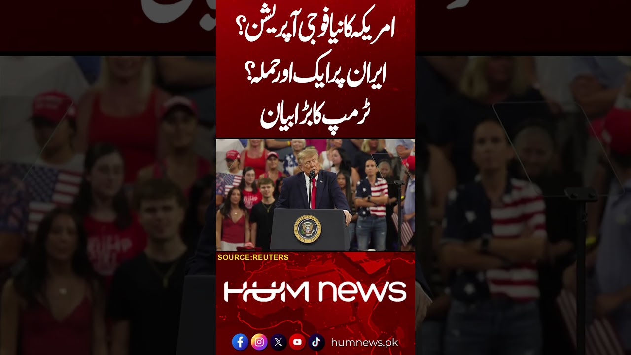 New US Military Operation? Another Att**k on Iran? Trump’s Major Statement | Hum News | Pakistan