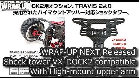 [ENG SUB] RC DRIFT： WRAP-UP NEXT Released shock tower VX-DOCK2 compatible with high mount upper arm