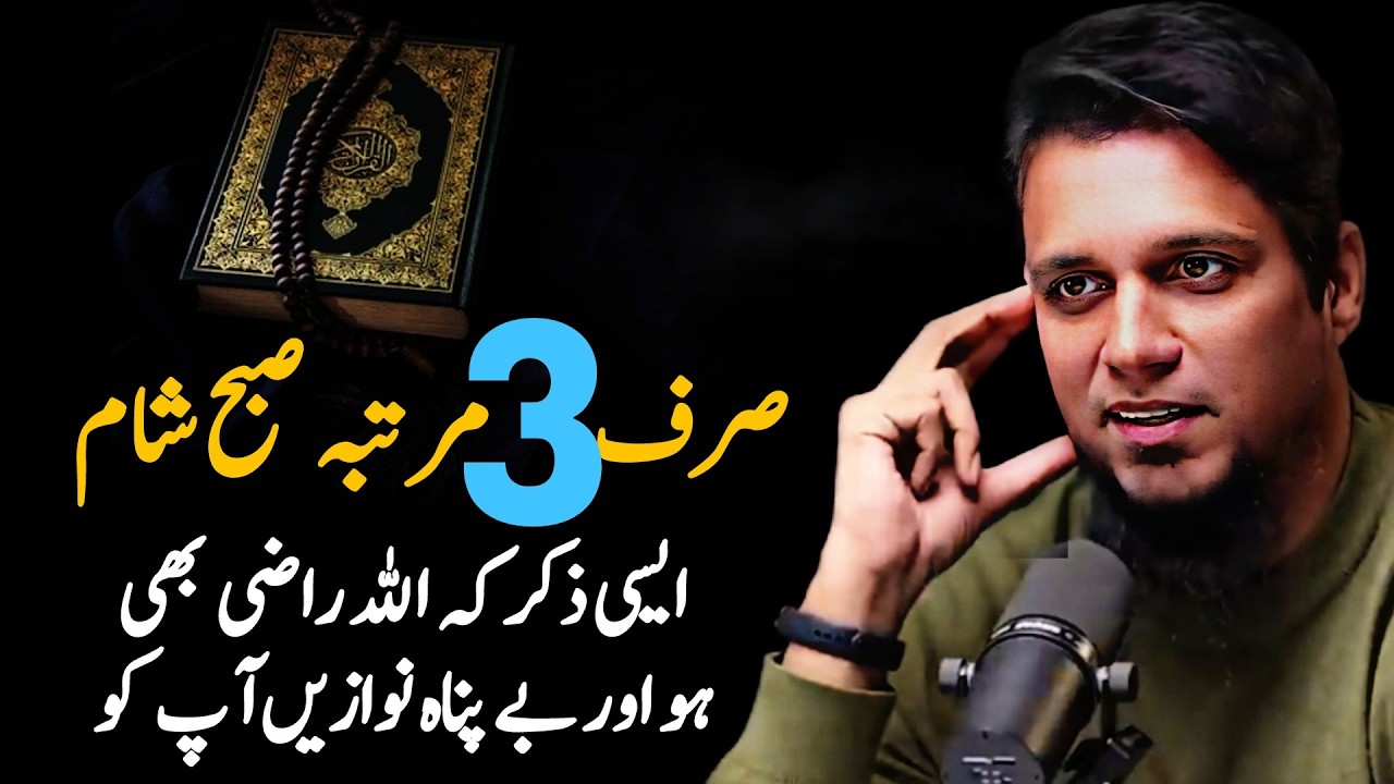 Allah Ki Mahubat Ki Nishani | Muhammad Ali new podcast