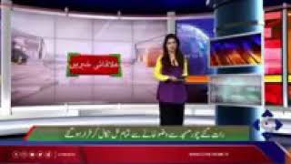 Zulam Ke Inteha Swabi Kpk