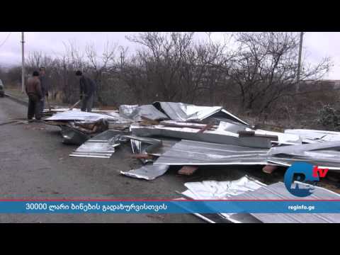 თელავში ქარისგან გადახდილი ბინების გადახურვისთვის 30 000 ლარი გამოიყო