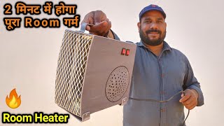 Room Heater 🔥 | Room Heater Kaise Banaye | How to Make Heater