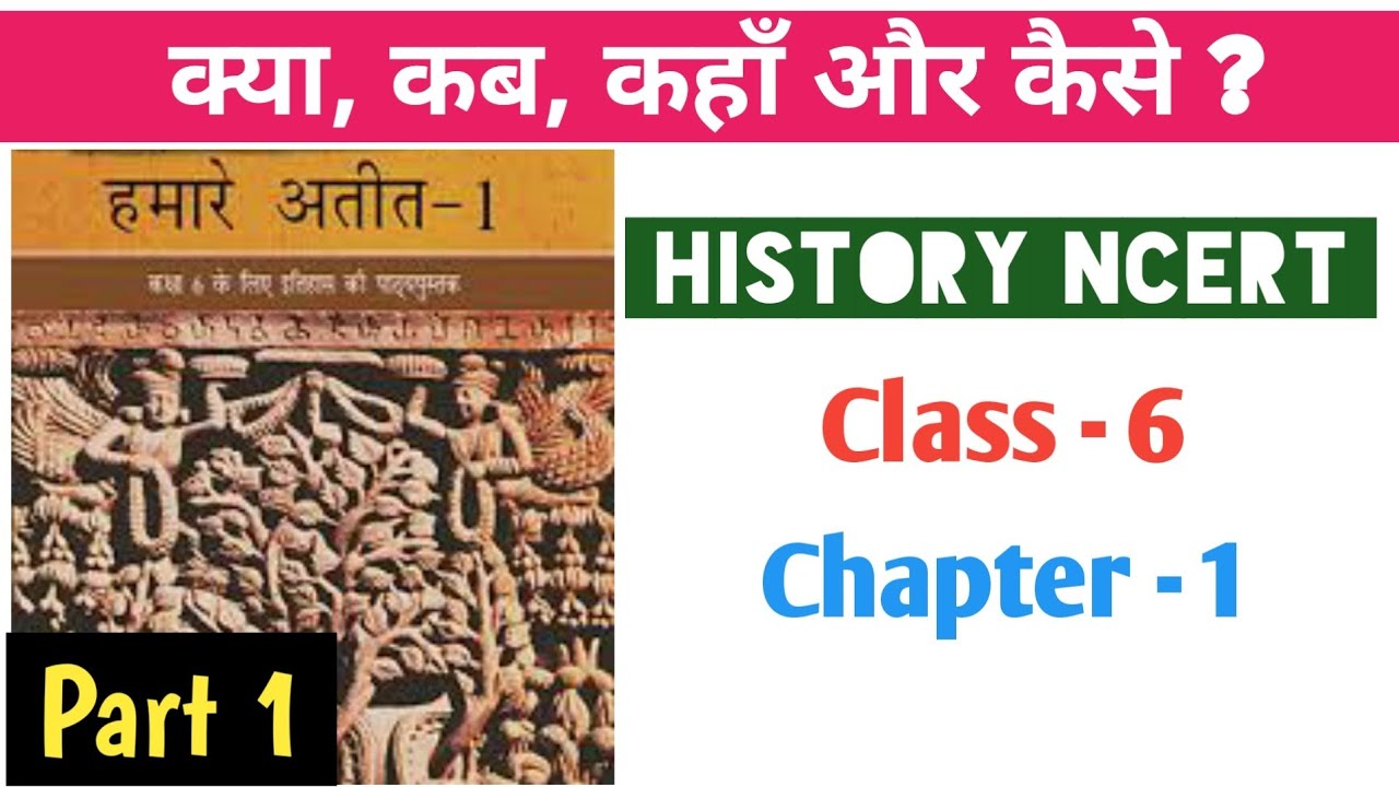 ncert history class 6 chapter 1 class 6 history ncert in hindi class