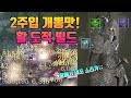 디아블로4 도적 활 빌드 쌍 주입 최강 빌드!!