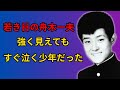 舟木一夫が初めて明かした、孤独な少年時代の真実...“けちゃんサラダ”の秘密──その味に込められた涙。