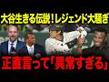 大谷の“2戦連続HR”に球場総立ち！海外メディア大興奮！「大谷はクレイジースター！」世界中が大谷から目が離せない異常事態！【WBC/海外の反応/MLB/メジャー/野球】