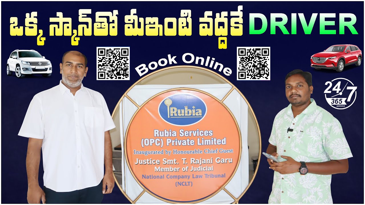 ఒక్క స్కాన్ తో మీఇంటి వద్దకే డ్రైవర్ | Online Drivers in Hyderabad | Rubia Driver APP | Book Online