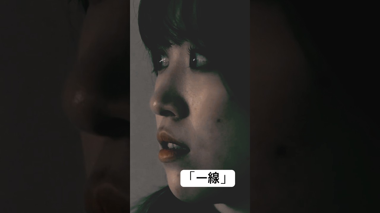 【一線】#ショート #短編 #ドラマ #映画 #スキマ時間 #一線 #お茶ドラ