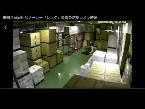 総合家庭用品メーカー レック が防犯カメラ映像を提供 Youtube