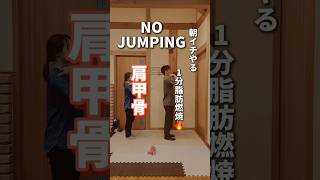 Standing Workout  – No Floor Exercises！#shorts