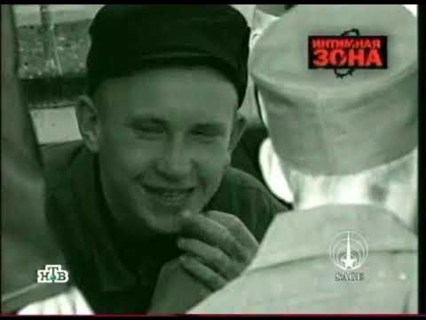 Интимная зона - YouTube