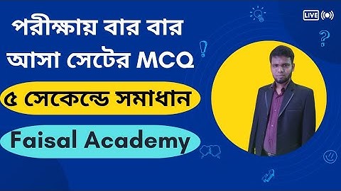SSC Mathematics||Chapter-2: Sets & Function||MCQ Part-01||বহুনির্বাচনী প্রশ্ন-১|| সেট ও ফাংশন||