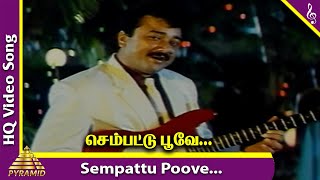 Purusha Lakshanam Movie Songs | Sempattu Poove Video Song | Jayaram | Kushboo | Deva | Pyramid Music